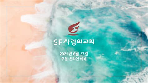 이성진(李成震, 1985년 3월 7일 ~ )은 대한민국의 양궁 선수이다. 2021년 6월 27일 SF사랑의교회 | 요한계시록 강해(2) 내 생명과 ...