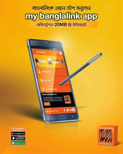 Ufone self care account is designed to let you manage all your ufone accounts and mobile connections with a single registered account. My Banglalink Mobile App Self-Care Center | Download ...