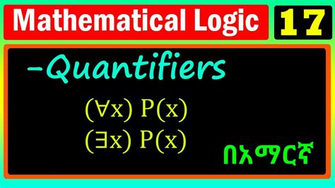 Mathematical Logic Lecture 17 Quantifier በአማርኛ Youtube