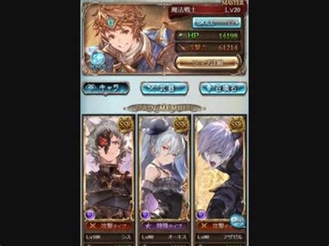 If you need a premium account, please buy it from my keep2share links. グラブル シス lb | ユイシス (SSR)の詳細・評価