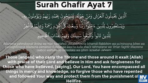 Surah Ghafir Ayat 7 407 Quran With Tafsir My Islam