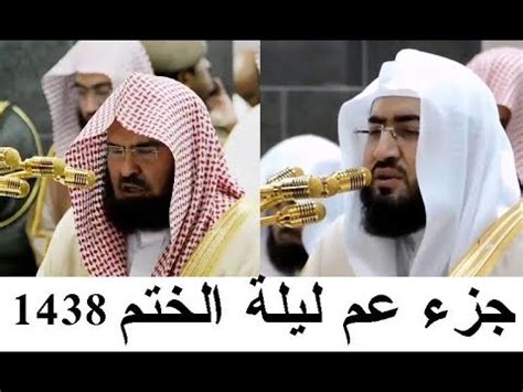 | تطبيق تلاوات الشيخ بندر بليلة تطبيق فريد من نوعه لتلاوات إمام الحرم المكي: إبداع الشيخ بندر بليلة سورة يوسف كاملة رائعة جدا - VidoEmo ...