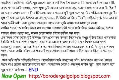 Kutshit Golpo Prothom Oviggota