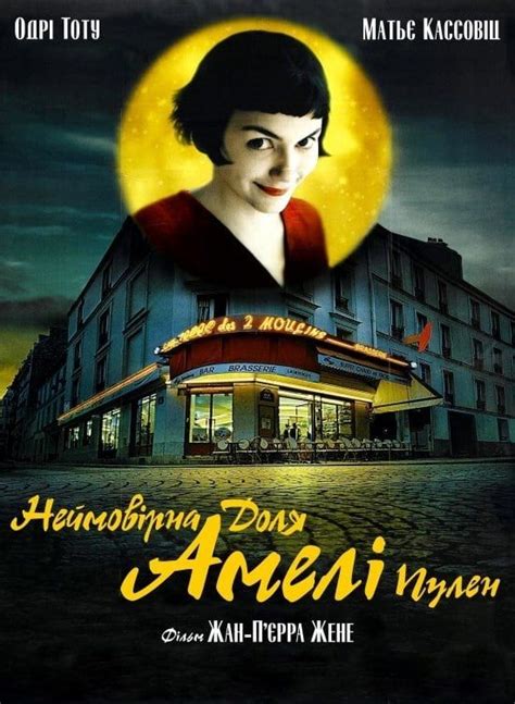 Jason momoa, amber heard, willem dafoe and others. `Amélie teljes film magyarul #Hungary #Magyarul #Teljes # ...