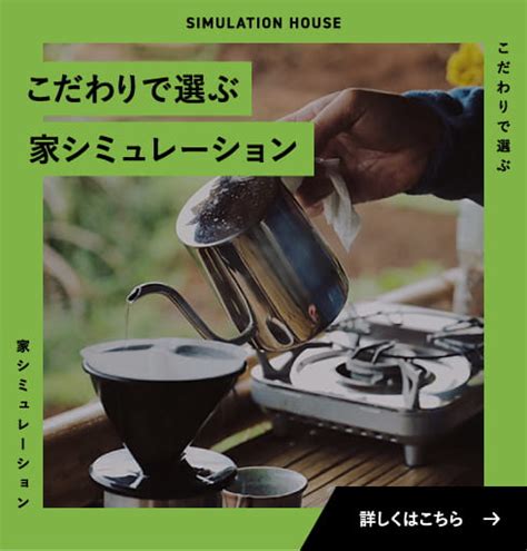 シミュレーション | ディテール・ベース