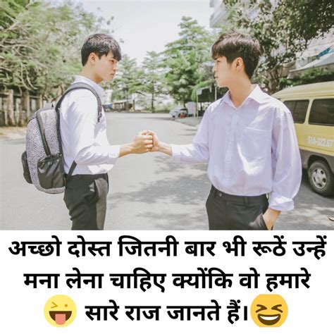 Funny Friendship Quotes In Hindi With Images Mcgill Ville