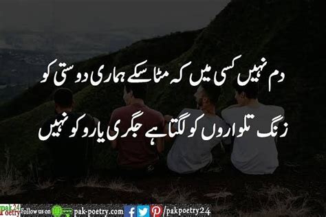 >80% items are new · money back guarantee · featured collections Pin by Urdu Poetry on Dard poetry | Friendship quotes ...