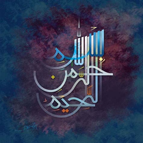 Koleksi Gambar Islam Kaligrafi Indah Dan Unik Gambar Gambar