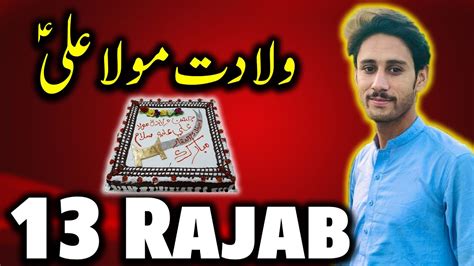 13 Rajab Cake Cutting Wiladat Mola Ali Manqabat Sherazi Vloggs