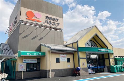 生活協同組合おおさかパルコープ｜西くずは店 店舗詳細