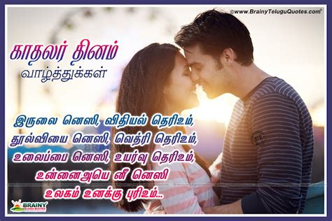 Happy Kadhalir Dhinam Best Tamil Kavithai With Couple Deep Kissing Hd Wallpapers Brainysms