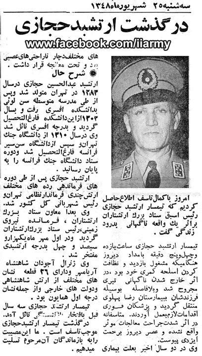 King Of Persia Pahlavi Dynasty Field Marshal Iranian Armed Forces