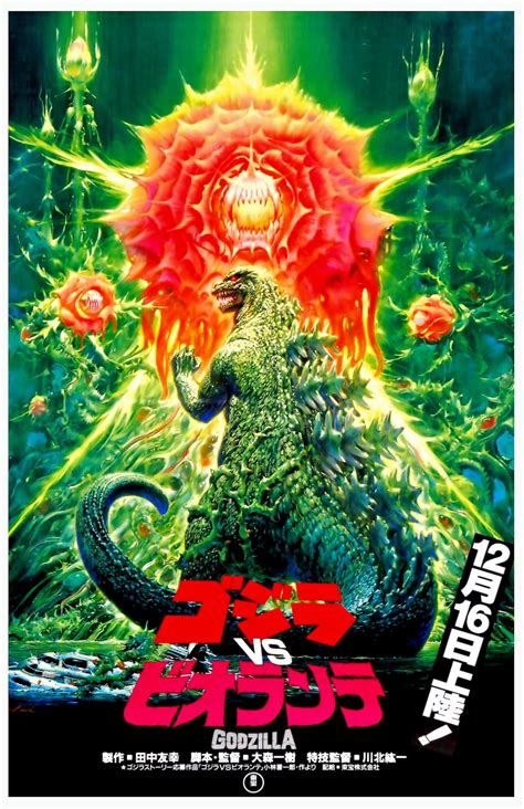 Godzilla Vs Biollante Deluxe 11 X 17 Poster Art Print Spectacular Kaiju