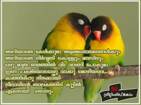 See more of malayalam whatsapp status on facebook. Sad Love Messages in Malayalam