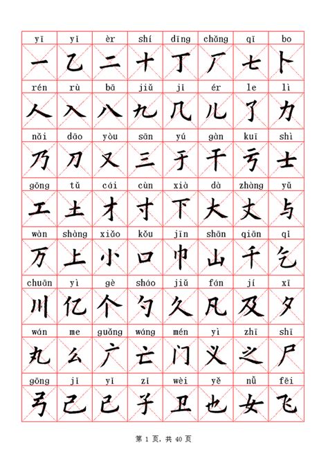 Word search, examples, expressions, synonyms, antonyms, idioms etc. Translate your name into chinese for business or pleasure ...