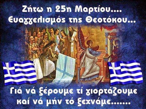 Η καθαρά δευτέρα συμβολίζει την καθαρότητα ή την αγνότητα, αν προτιμάτε, καθώς είναι η πρώτη μέρα της σαρακοστής δηλαδή της μεγάλης νηστείας του πάσχα που διαρκεί 40 μέρες όσες και οι μέρες. ΧΡΟΝΙΑ ΠΟΛΛΑ ΣΕ ΟΛΟ ΤΟΝ ΕΛΛΗΝΙΣΜΟ!!! ΜΕΓΑΛΗ ΔΙΠΛΗ ΓΙΟΡΤΗ ...