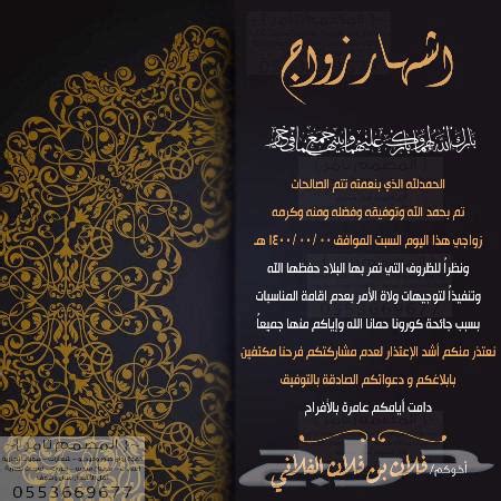 يحتوي منشئ الدعوة من canva على قالب لكل مناسبة، بدءً من حفلات أعياد الميلاد إلى الأحداث الخيرية. تصميم دعوة زواج الكترونية و اشهار زواج