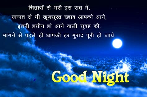 Cute goodnight messages for him a goodnight text is different than a regular text. Good night Shayari -Photo-Status-Download -girlfriend ...