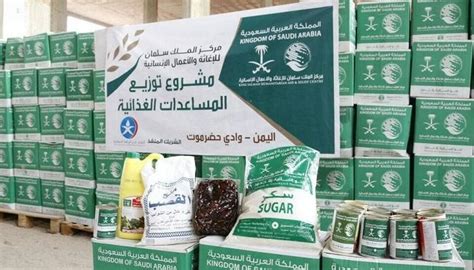 نحن لسنا مركز الملك سلمان للإغاثة والأعمال الإنسانية. مركز الملك سلمان للإغاثة يوزع 50 ألف سلة غذائية في محافظة ...
