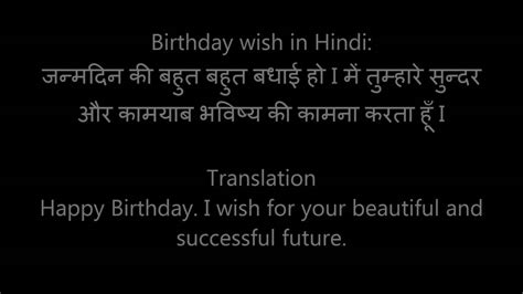 We did not find results for: Happy Birthday Wishes In Hindi - YouTube