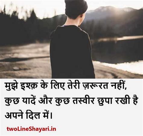 20 Sad Love Quotes In Hindi Two Lines Sad Love Quotes In Hindi For