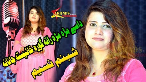 Pashto New Songs 2018 Shabnam Naseem Dase Mra Mra Ma Rata Gora