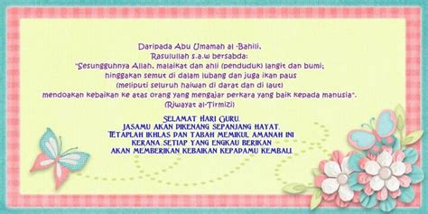 Unduh atau download contoh format piagam penghargaan untuk kejuaraan lomba maupun kegiatan osis, juara kelas pramuka, olahraga futsal maupun dalam bentuk kosong, tinggal edit isi sesuai dengan yang diperlukan dalam format doc ms word office. Cetusan Rasa: Kad Ucapan Hari Guru