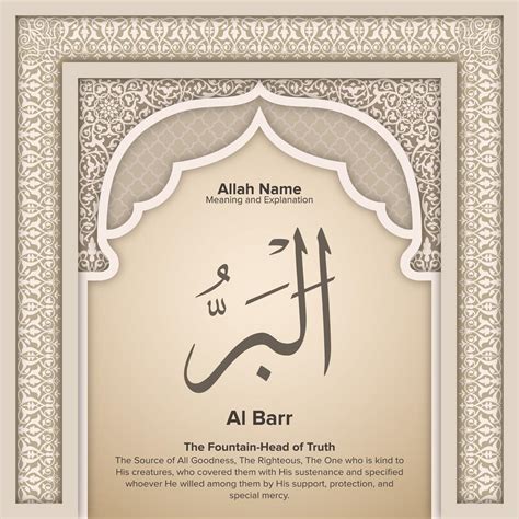 99 noms d'Allah avec signification et explication 324256 Art vectoriel