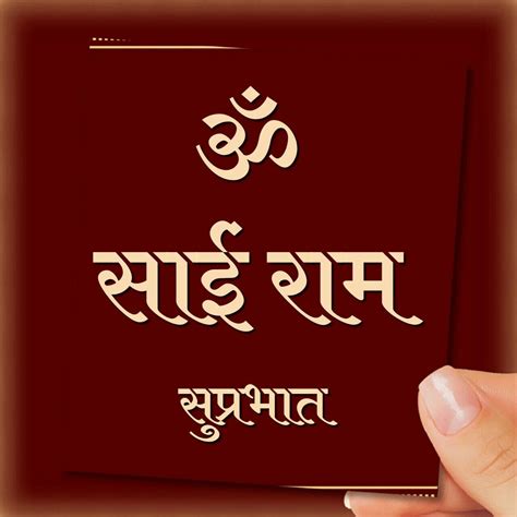 Lord dattatreya is considered one of the lords of yoga in hinduism. Shirdi sai baba image by Ashu ️ | Good morning quotes, Om ...