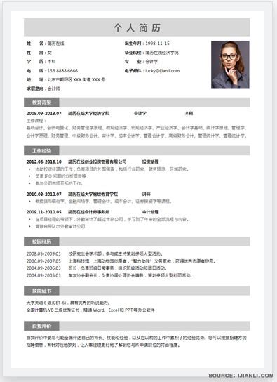 How To Write A Chinese Resume 101