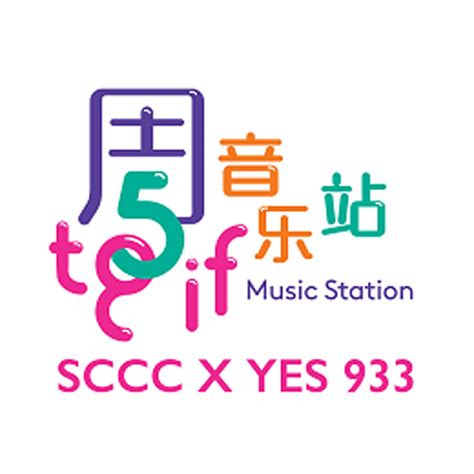 On 20 jul 2021 (singapore time), and will not be available during this period. TGIF Music Station: SCCC X YES 933- Arts Republic | Arts ...