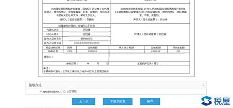 名站推薦 tips：2021年6月24日 已更新失效連結 total 13 ». 国家税务总局河北省税务局网上申报车购税操作流程_税屋——第一时间传递财税政策法规!