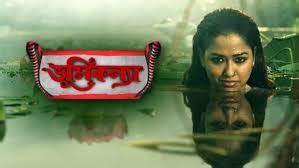 We bhoomi tech (pvt) ltd. Bhoomi Kanya, Star Jalsha TV Drama Serial Watch Online gillitv