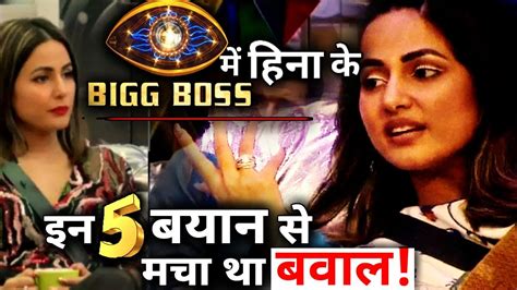 Hina Khan Made These 5 Controversial Statements In Bigg Boss House