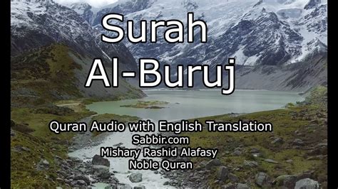 Surah Al Buruj Quran With English Translation Audio