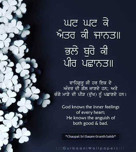 10 Inspirational Quotes From Guru Granth Sahib Ji In English Richi Quote