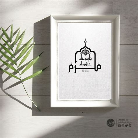 أنشأه الخليفة عمر بن الخطاب وجعل هجرة رسول الله محمد بن عبد الله صلى الله عليه وسلم من مكة إلى المدينة في 12 ربیع الأول (21 سبتمبر عام 622 م) مرجعا لأول سنة فيه، وهذا هو سبب تسميته بالتقويم الهجري لكنه مركز أساسا على. @bahrainlogo: ".⁣ تاسوعاء هو اليوم التاسع من شهر محرم ويوم ...
