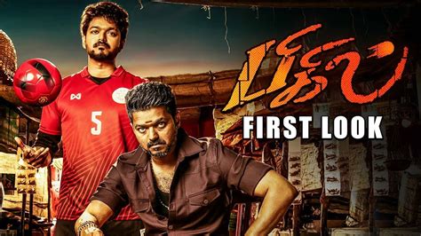 Bigil - Official First Look Reaction | Thalapathy Vijay ...