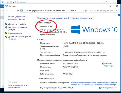 Ключи активации для Windows 10 скачать бесплатно