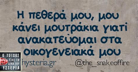 It is a problem if someone gets 'spontaneously' pregnant. Οι 28 καλύτερες ατάκες που ξεχώρισαν στο διαδίκτυο αυτήν την εβδομάδα! | Τι λες τώρα;