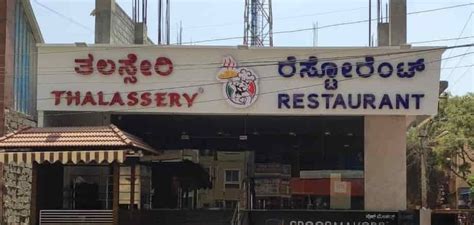 18 Best Places for Aromatic Biryani in Bangalore in 2021!