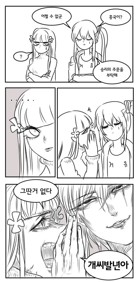 We did not find results for: 소전)성능 죽여주는 승리의 주문.manhwa | 유머 게시판 | 루리웹