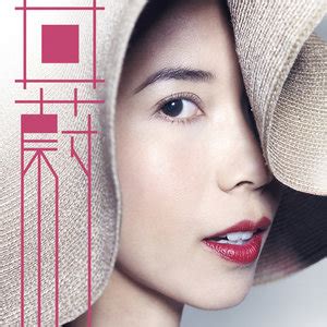 Fu yao 扶摇 english tranlation name: 外面的世界 - 莫文蔚 - QQ音乐-千万正版音乐海量无损曲库新歌热歌天天畅听的高品质音乐平台!
