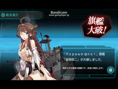 For faster navigation, this iframe is preloading the wikiwand page for 金剛經. 【艦これ】金剛が大破 - YouTube