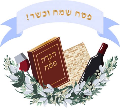 שמח = sameach = happy. Happy Passover Holiday Translate Hebrew Lettering Greeting Card Decorative Vintage — Stock ...