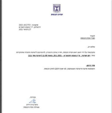 תמוה שגם כשישראל מוכנה לחזור לגבולות 1967 (בדרום) היא עושה זאת ללא כל דיאלוג. דרמה | הרשימה המשותפת מתפרקת: 'עבאס בחר בביבי' - סרוגים