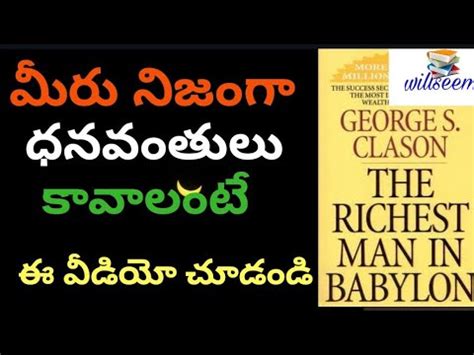 But the language they translated this book was not general telugu language. THE RICHEST MAN IN BABYLON IN TELUGU | HOW TO SAVE MONEY ...