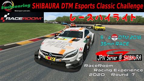 Raceroom R Shibaura Dtm Esports Classic Challenge Youtube