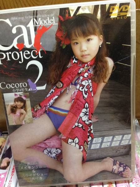 Cat Model Project 2 Cocoro 藤波心 小学4年生か行｜売買されたオークション情報、yahooの商品情報をアーカイブ