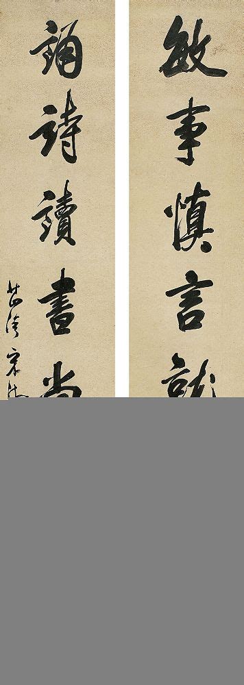 宋湘（1748～1862）行书八言联西泠印社 2009五周年庆典拍卖会西泠拍卖拍品价格图片拍卖专场拍卖会预展拍卖会结果卓克拍卖频道